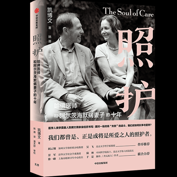 证券配资系统 理解真正的照护，从倾听被照护者的声音开始