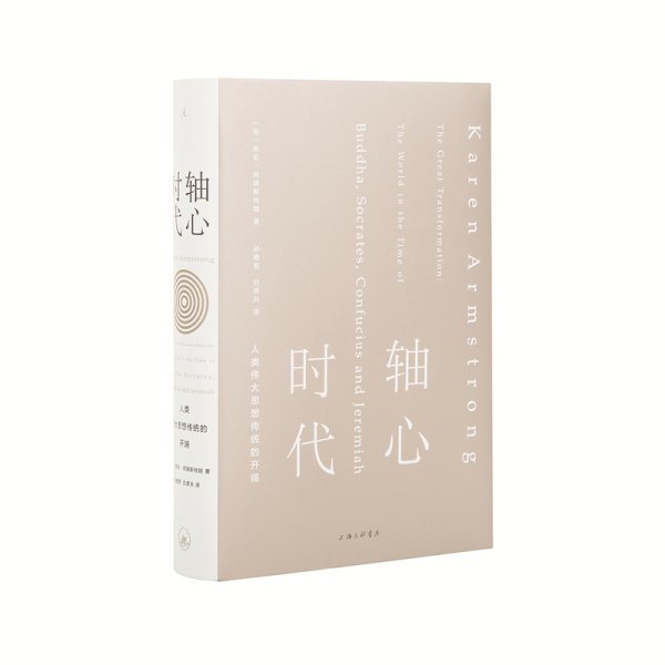 正规的配资平台 重读轴心时代之被动性｜小亚细亚杂事专栏