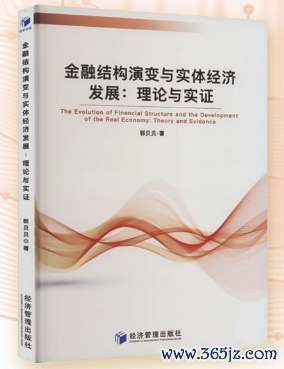 炒股开户流程 吕诚伦：把握金融结构演变规律， 深化金融供给侧结构性改革